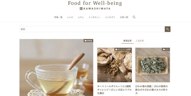 かわしま屋で一緒に働いてみませんか かわしま屋の求人情報 Food For Well Being かわしま屋のwebメディア