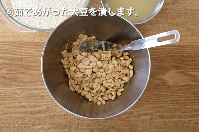 白味噌作りステップ5
