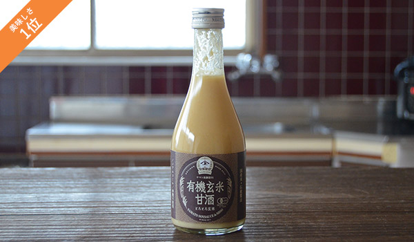 ヤマト醤油味噌：有機玄米甘酒